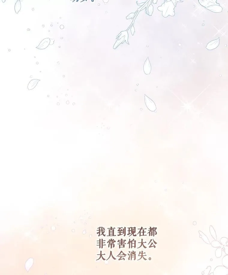 124.诋毁 第54页