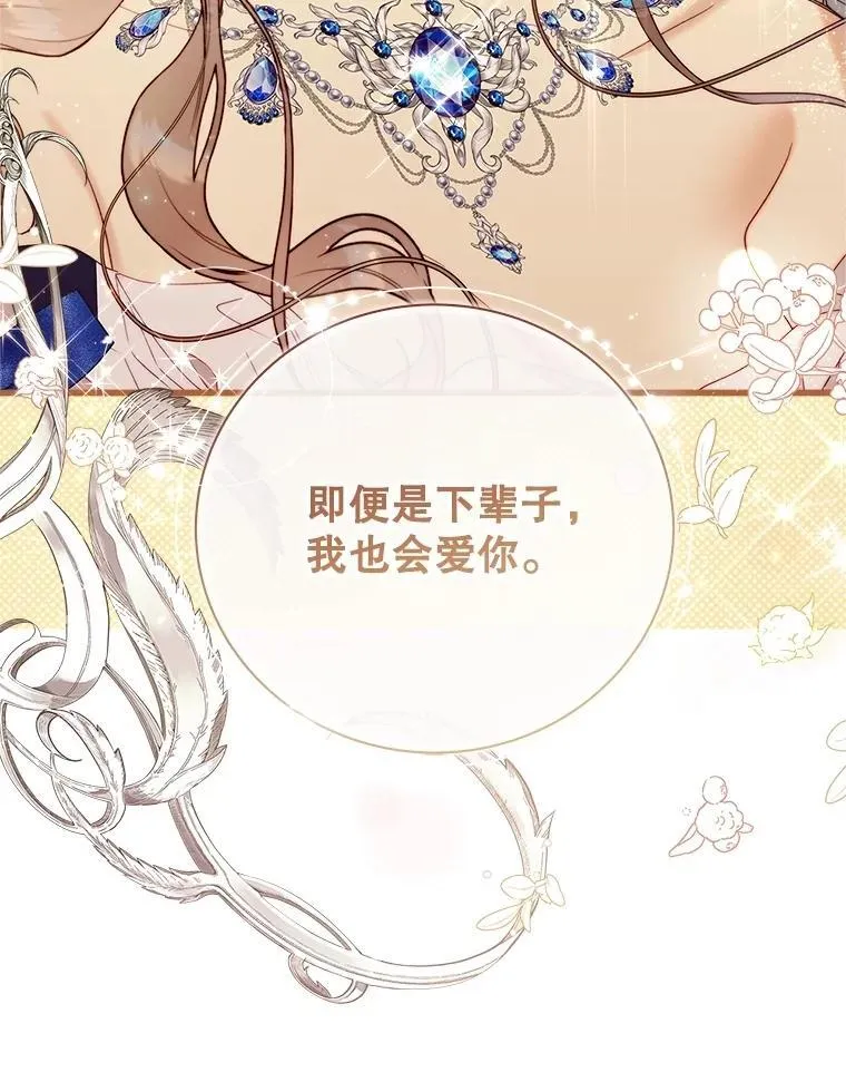 124.诋毁 第64页