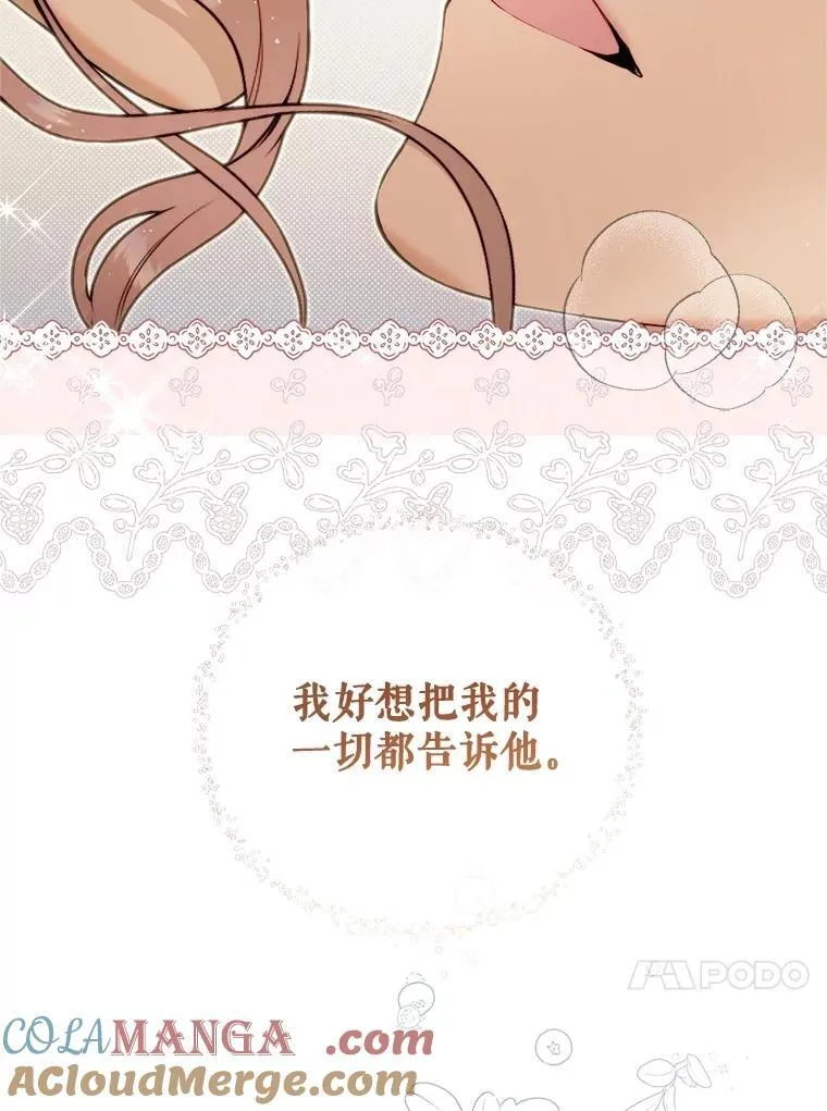 124.诋毁 第69页