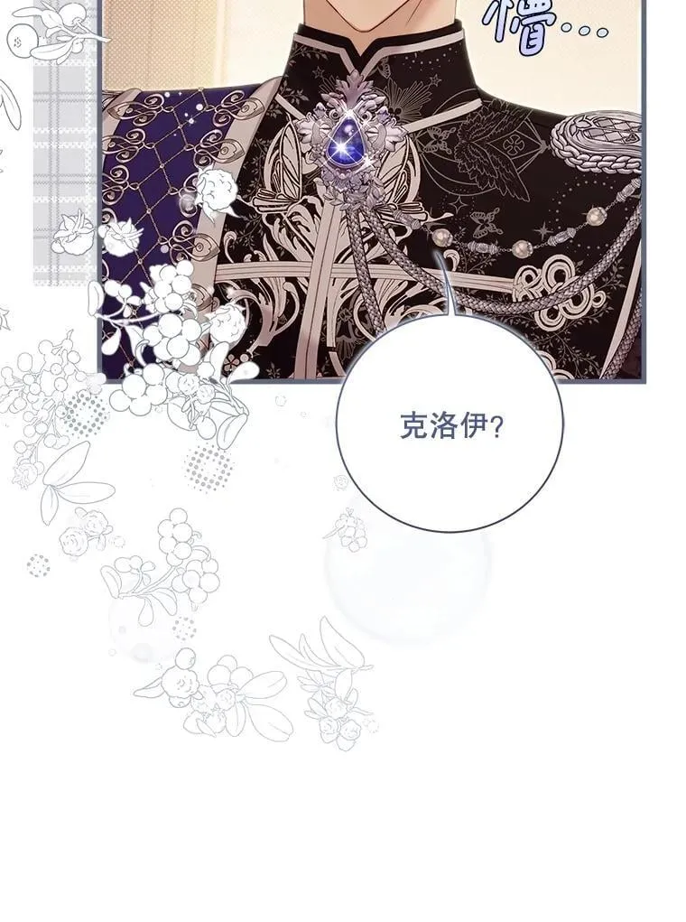124.诋毁 第71页