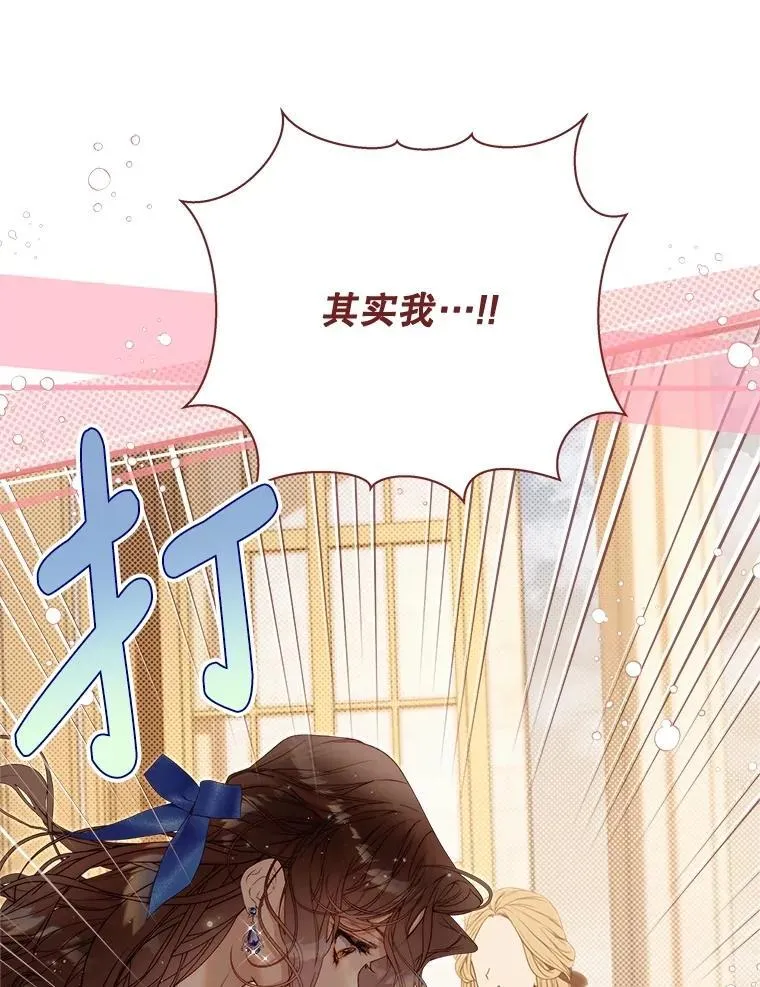 124.诋毁 第74页