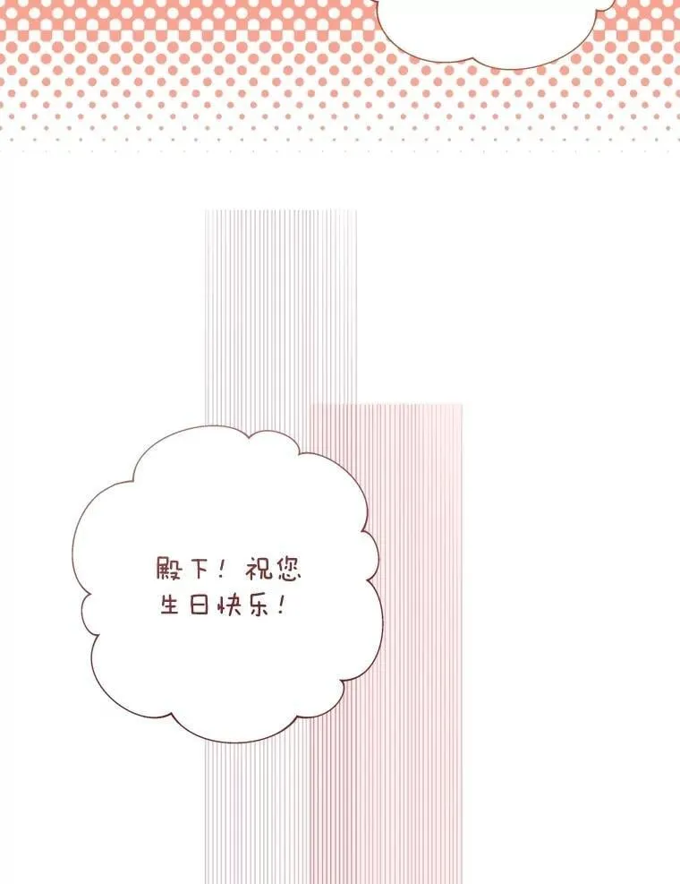 124.诋毁 第78页