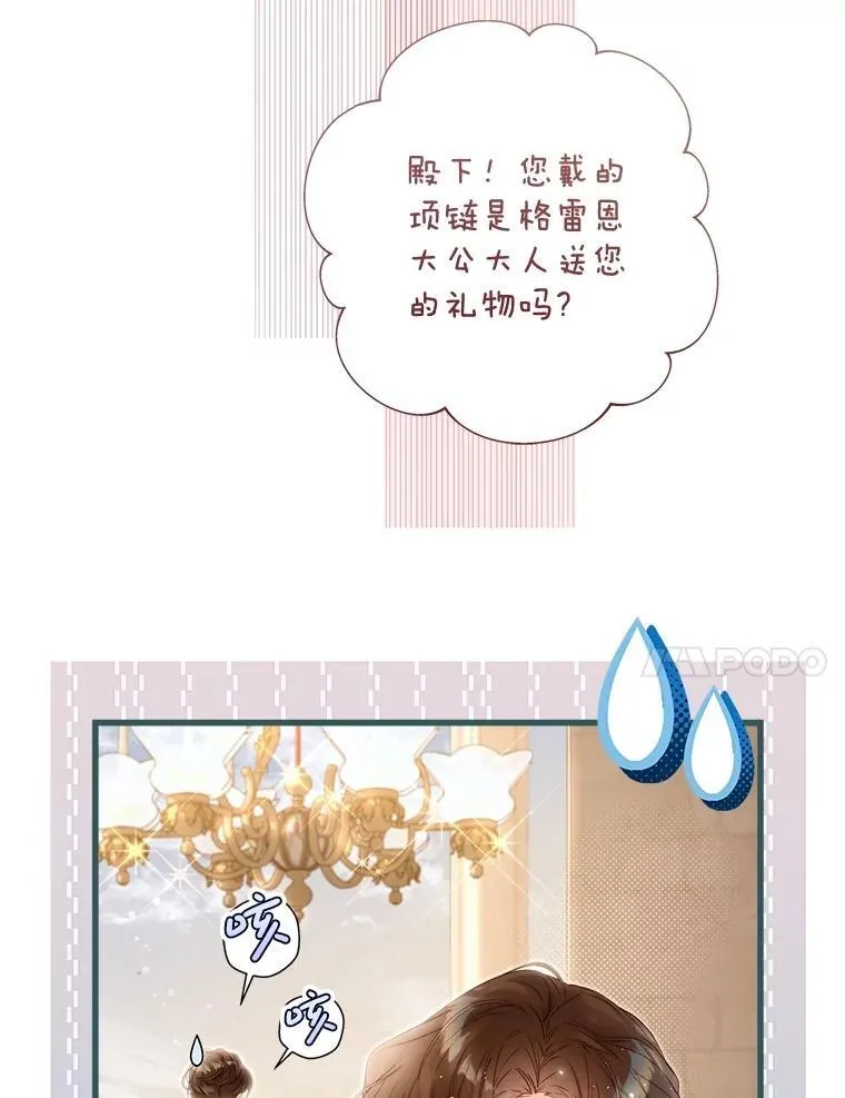 124.诋毁 第79页