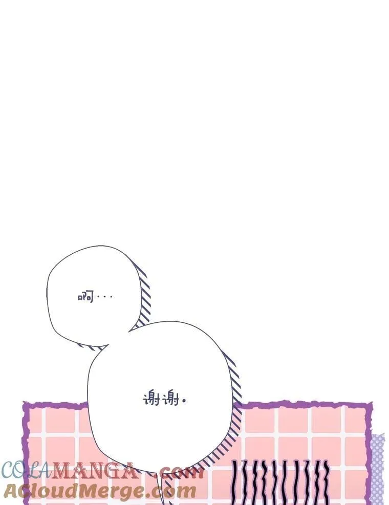 124.诋毁 第81页