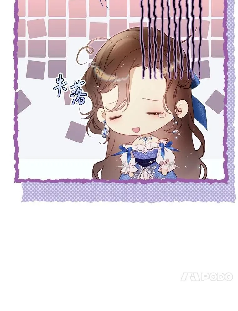 124.诋毁 第82页