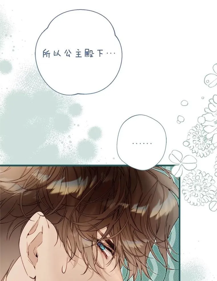 124.诋毁 第83页