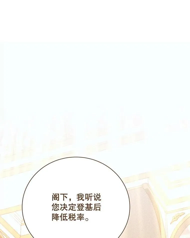 124.诋毁 第91页