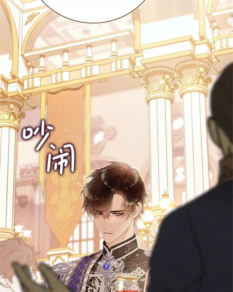 124.诋毁 第92页