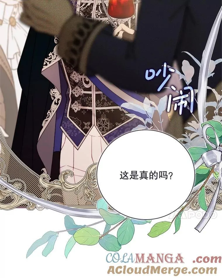 124.诋毁 第93页