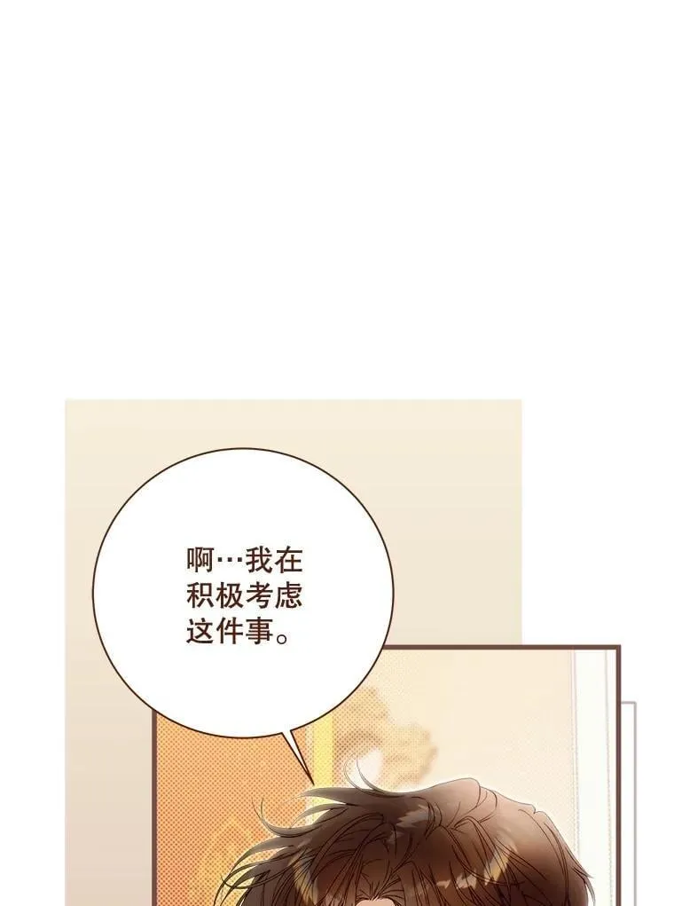 124.诋毁 第94页
