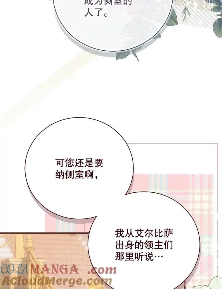 124.诋毁 第105页