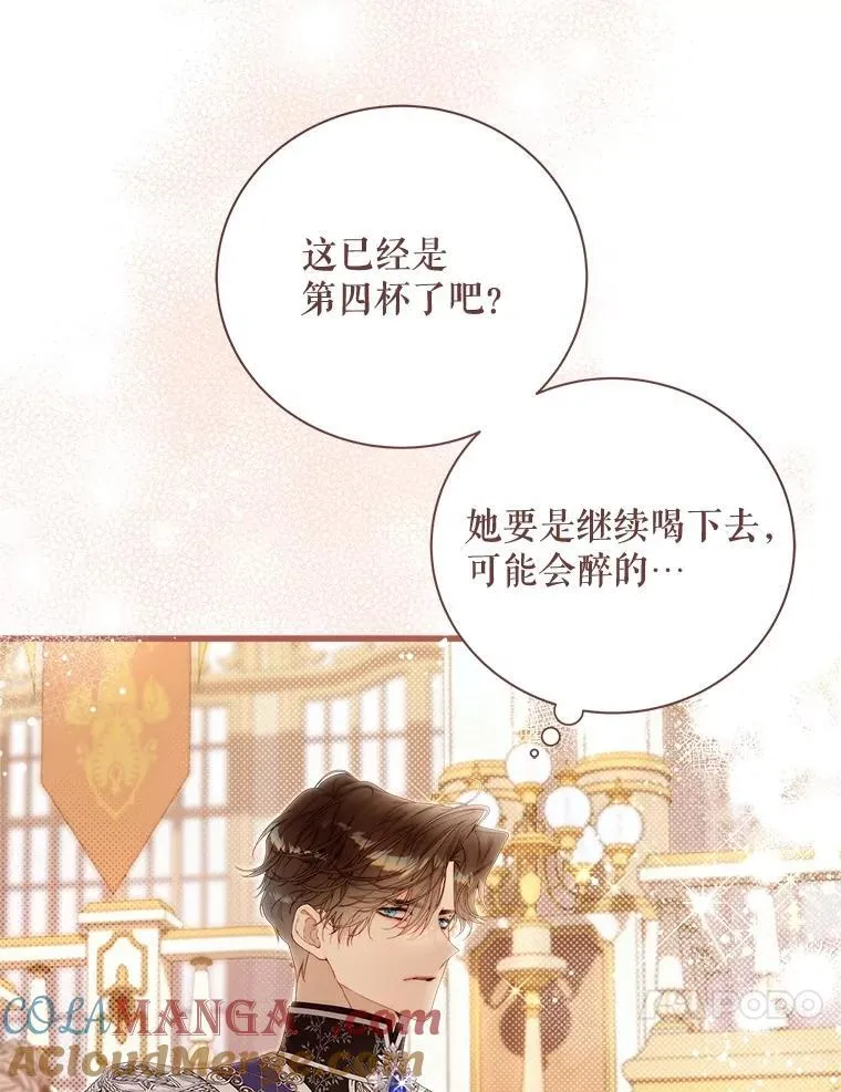 124.诋毁 第109页