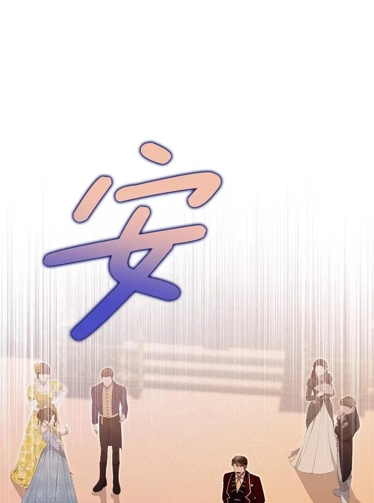 124.诋毁 第112页