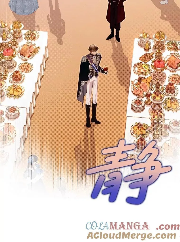 124.诋毁 第113页