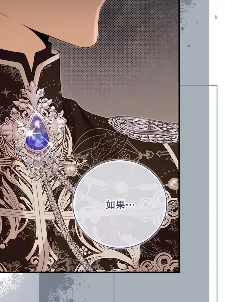 124.诋毁 第115页