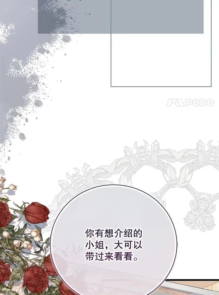 124.诋毁 第116页
