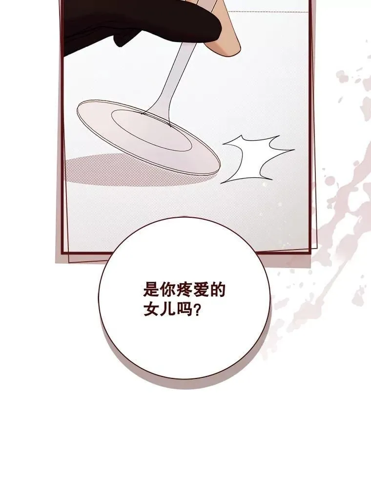 124.诋毁 第120页