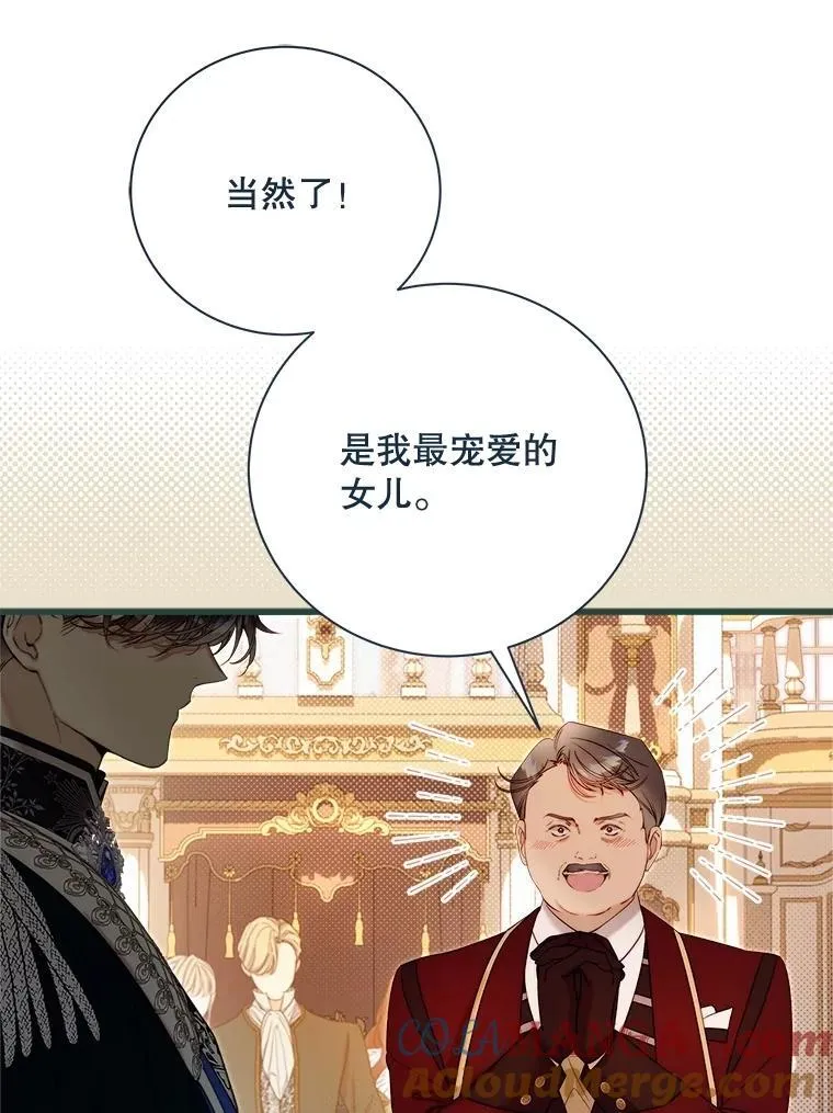 124.诋毁 第121页