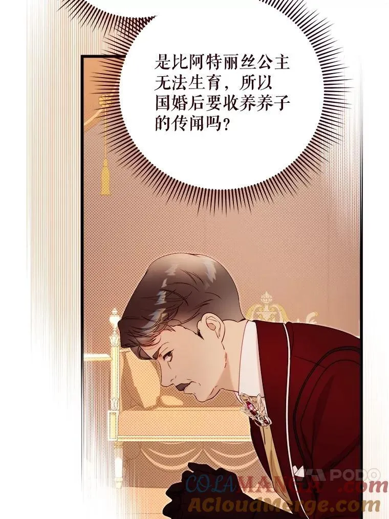 124.诋毁 第125页