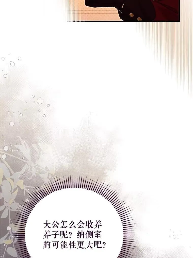124.诋毁 第126页