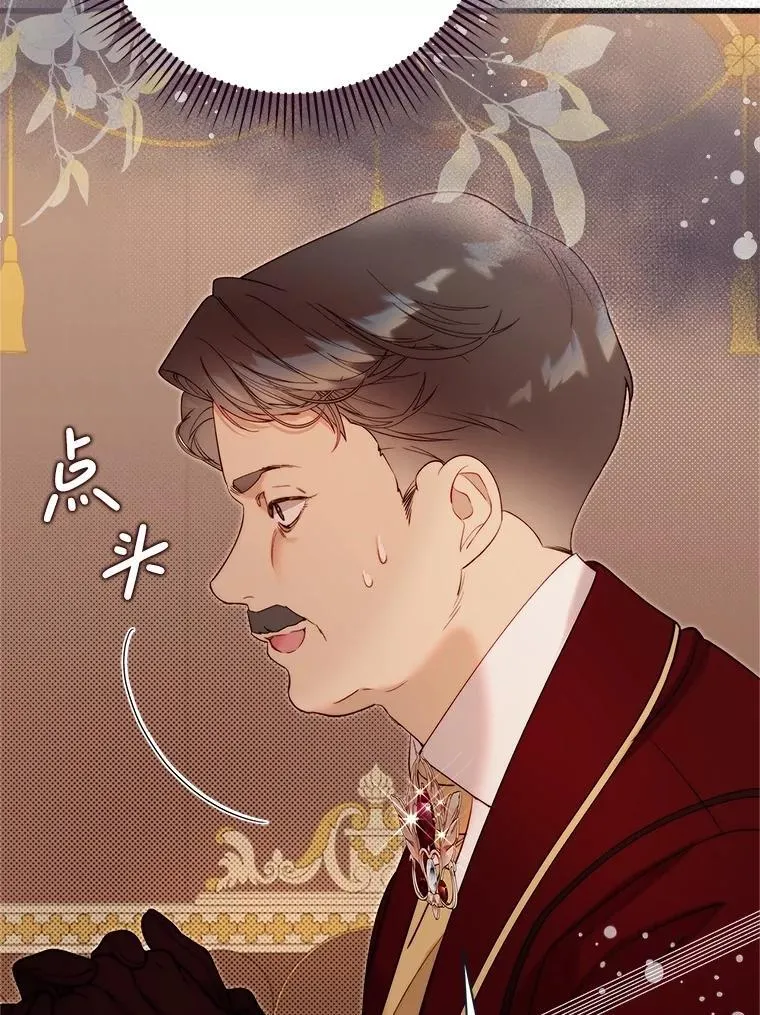 124.诋毁 第127页