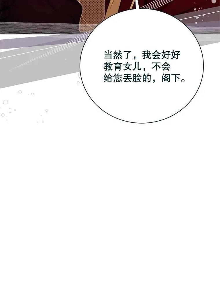 124.诋毁 第128页