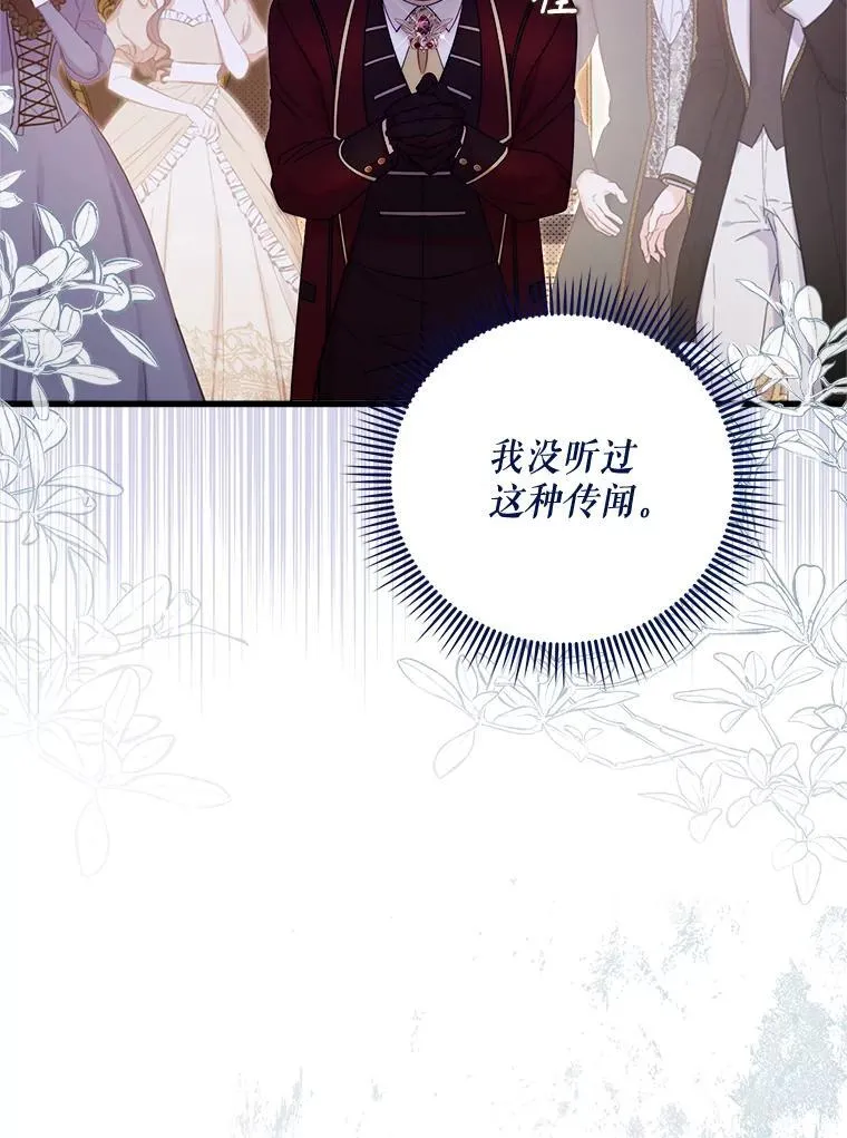 124.诋毁 第134页