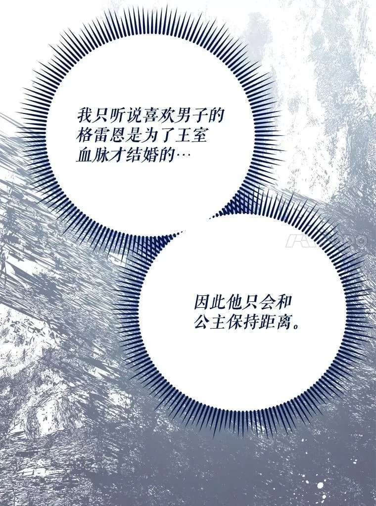 124.诋毁 第135页