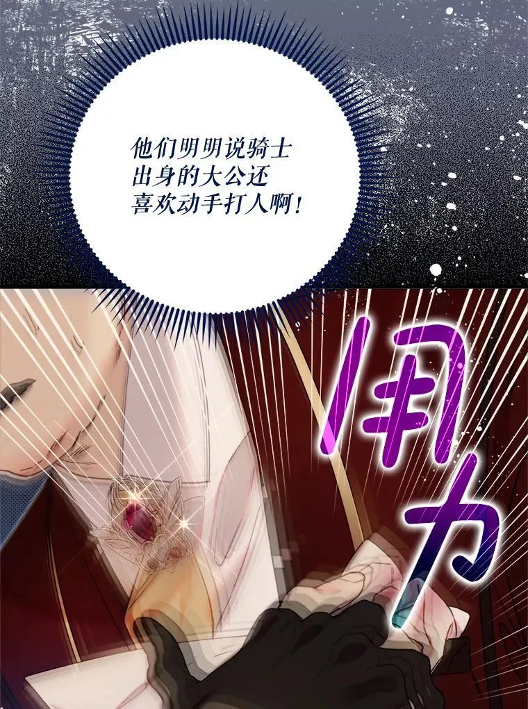 124.诋毁 第136页