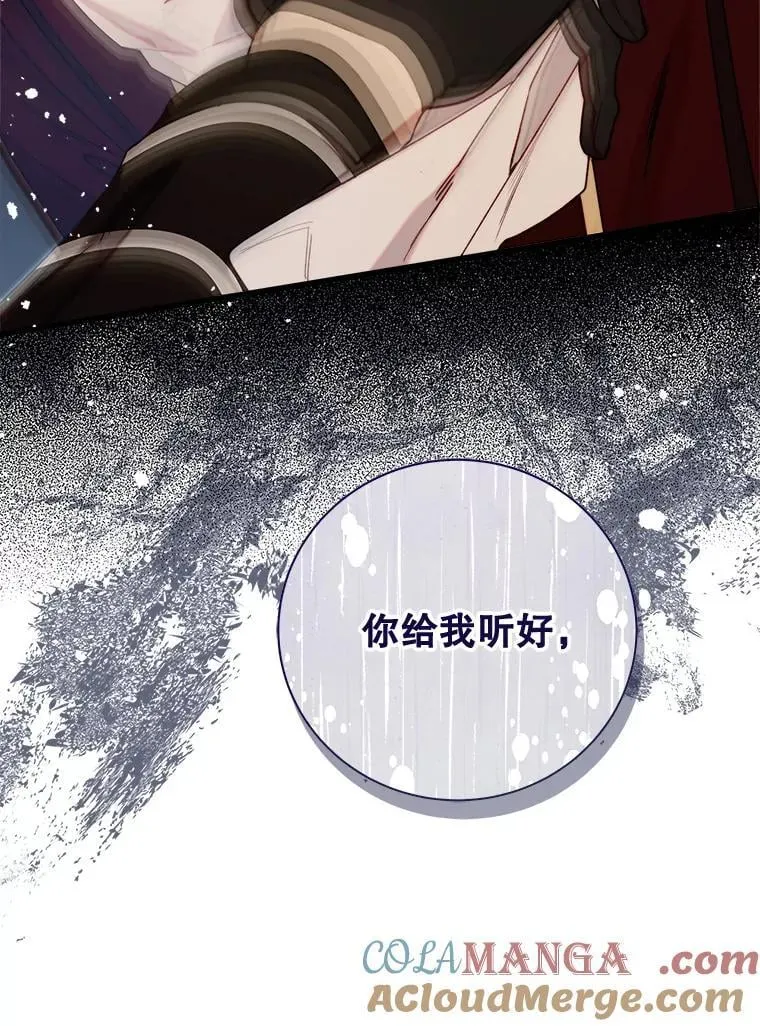 124.诋毁 第137页