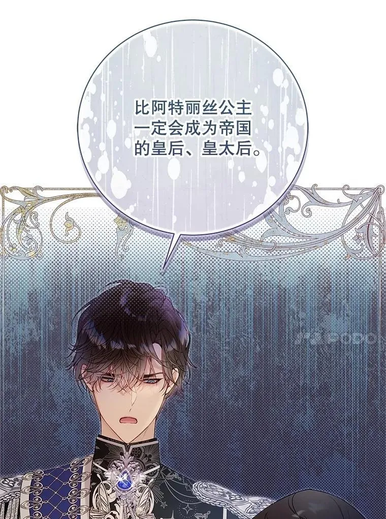 124.诋毁 第138页
