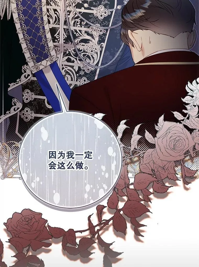124.诋毁 第139页