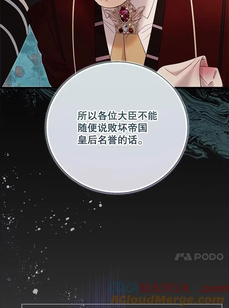 124.诋毁 第141页