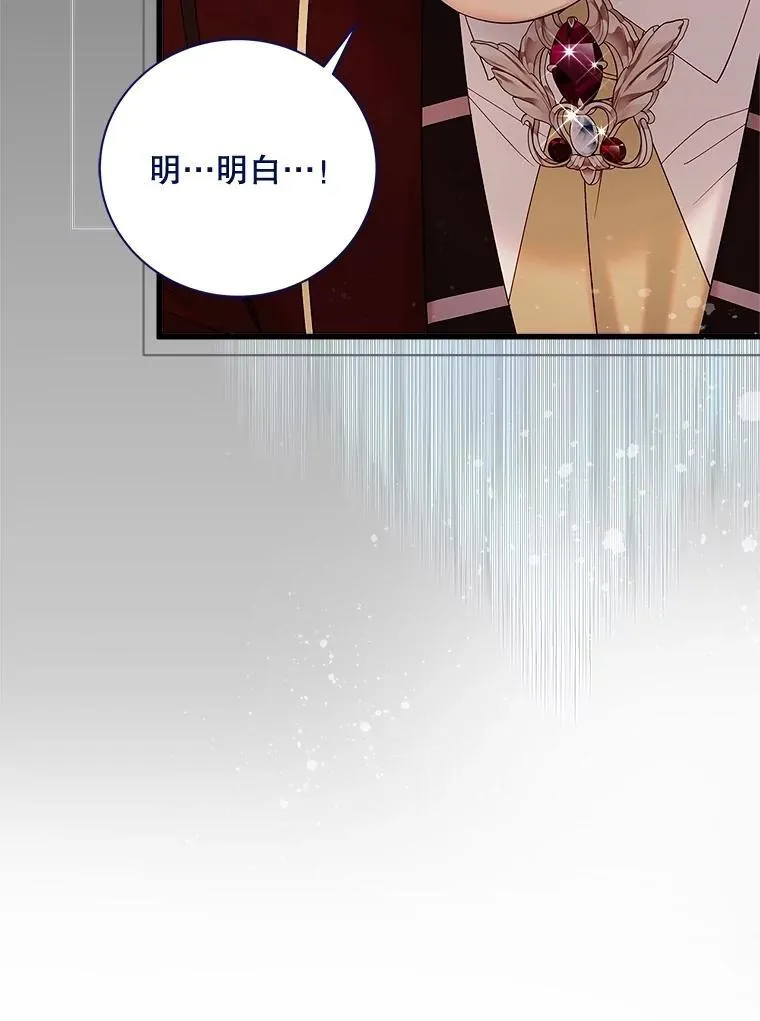 124.诋毁 第143页