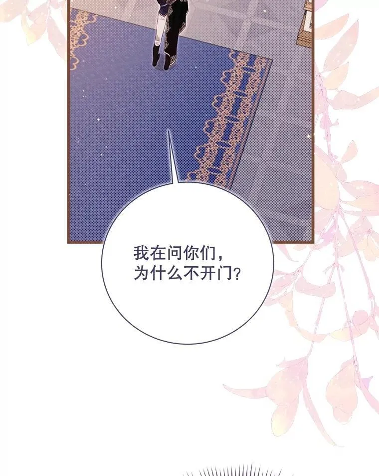 124.诋毁 第150页