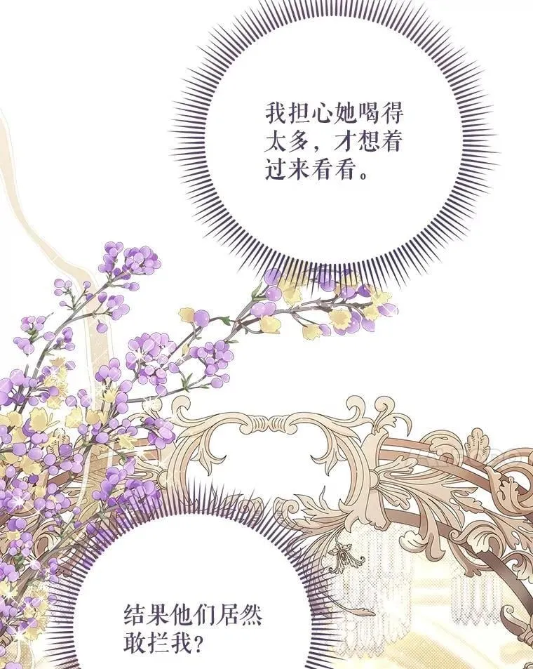 124.诋毁 第151页