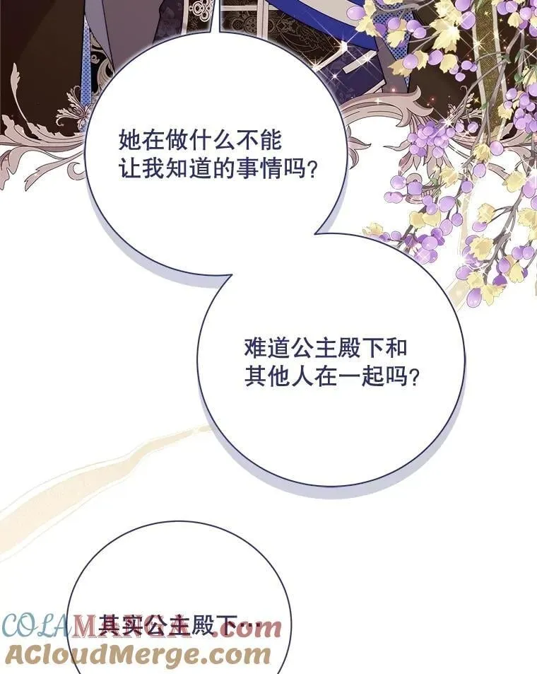 124.诋毁 第153页