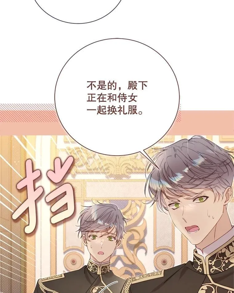124.诋毁 第154页