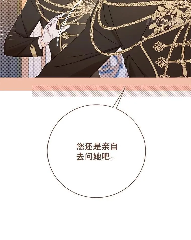 124.诋毁 第155页
