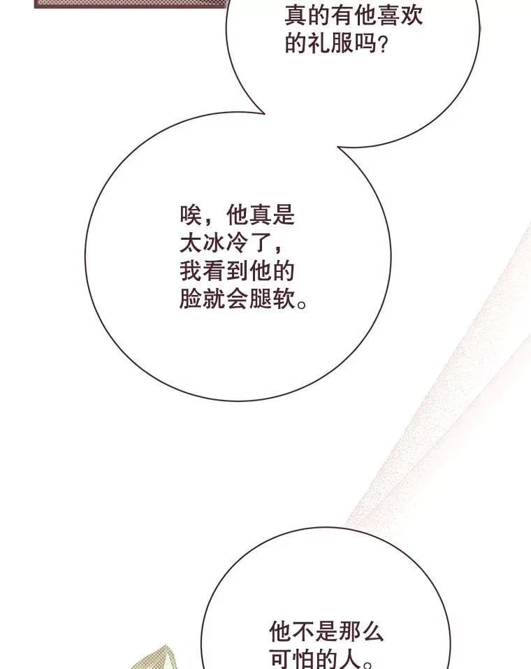 124.诋毁 第159页