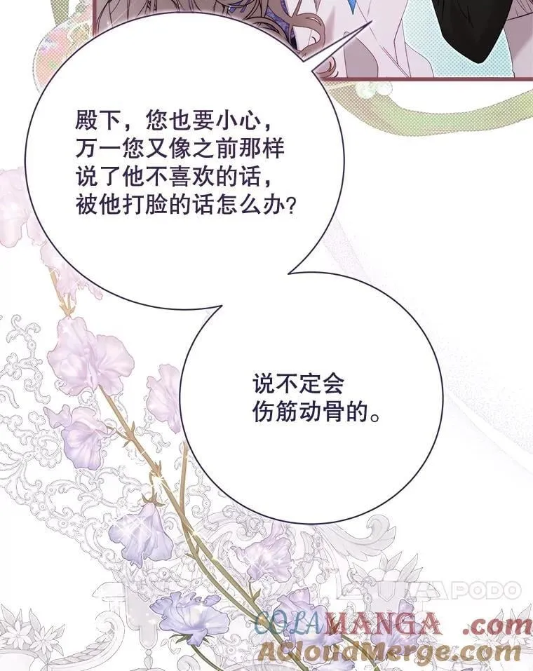 124.诋毁 第161页