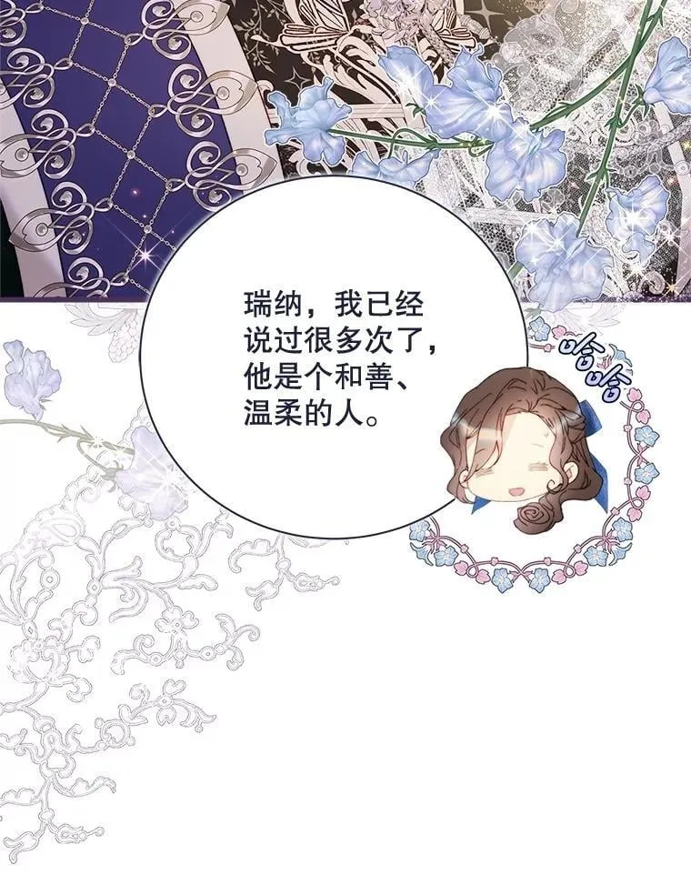 124.诋毁 第163页