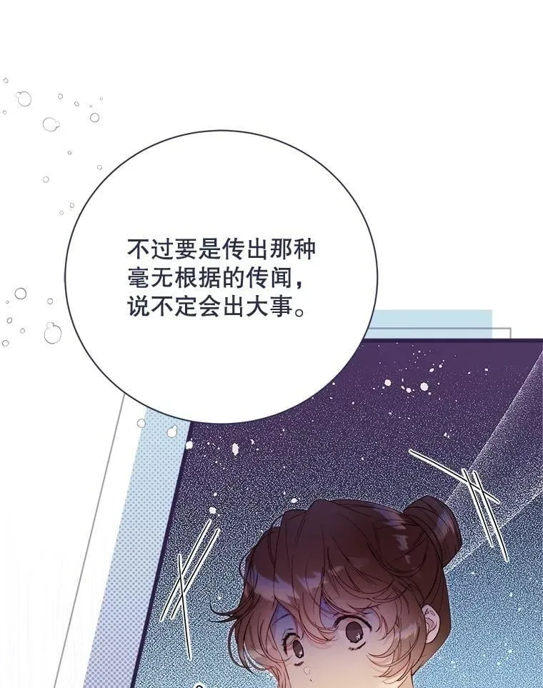 124.诋毁 第164页
