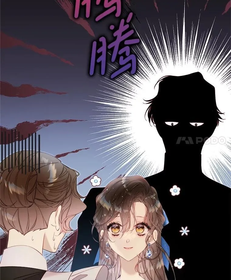 125.火热的同居 第4页