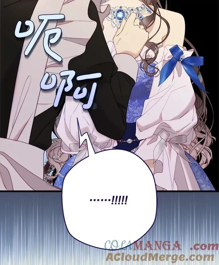 125.火热的同居 第5页