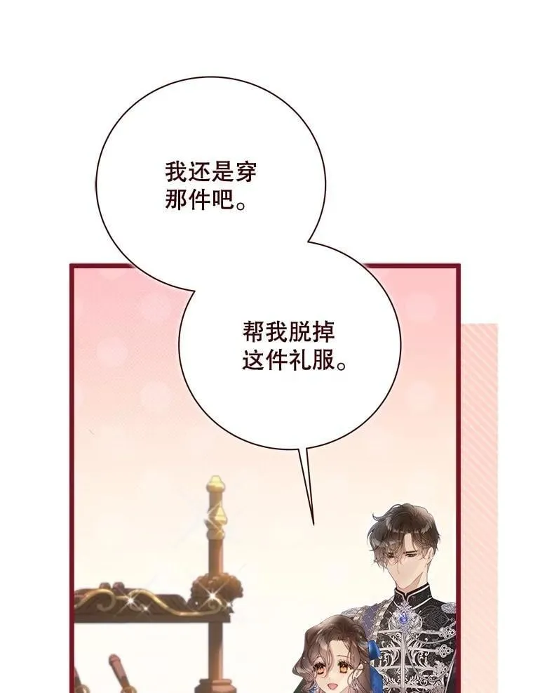 125.火热的同居 第10页