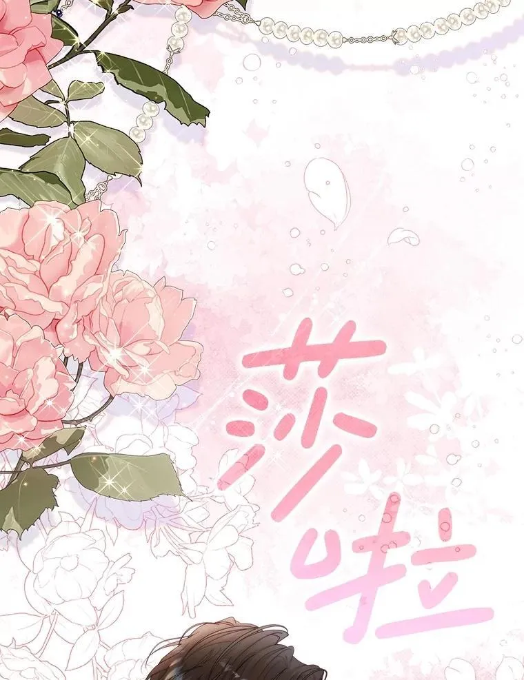 125.火热的同居 第16页