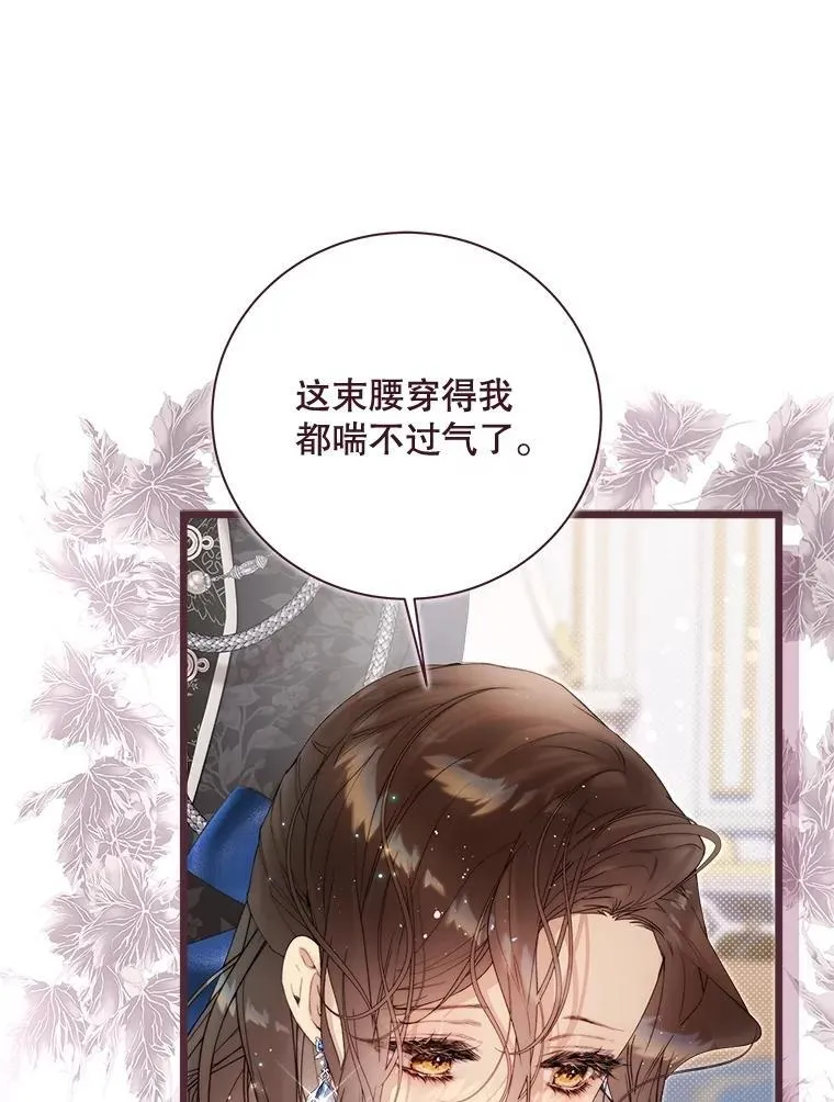 125.火热的同居 第19页