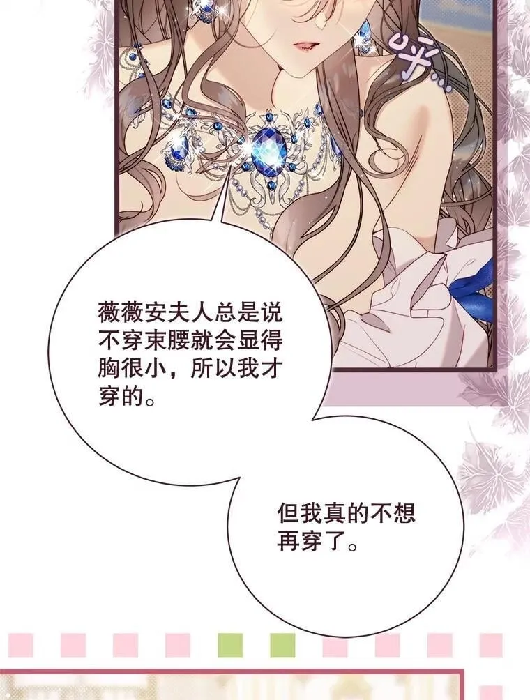 125.火热的同居 第20页