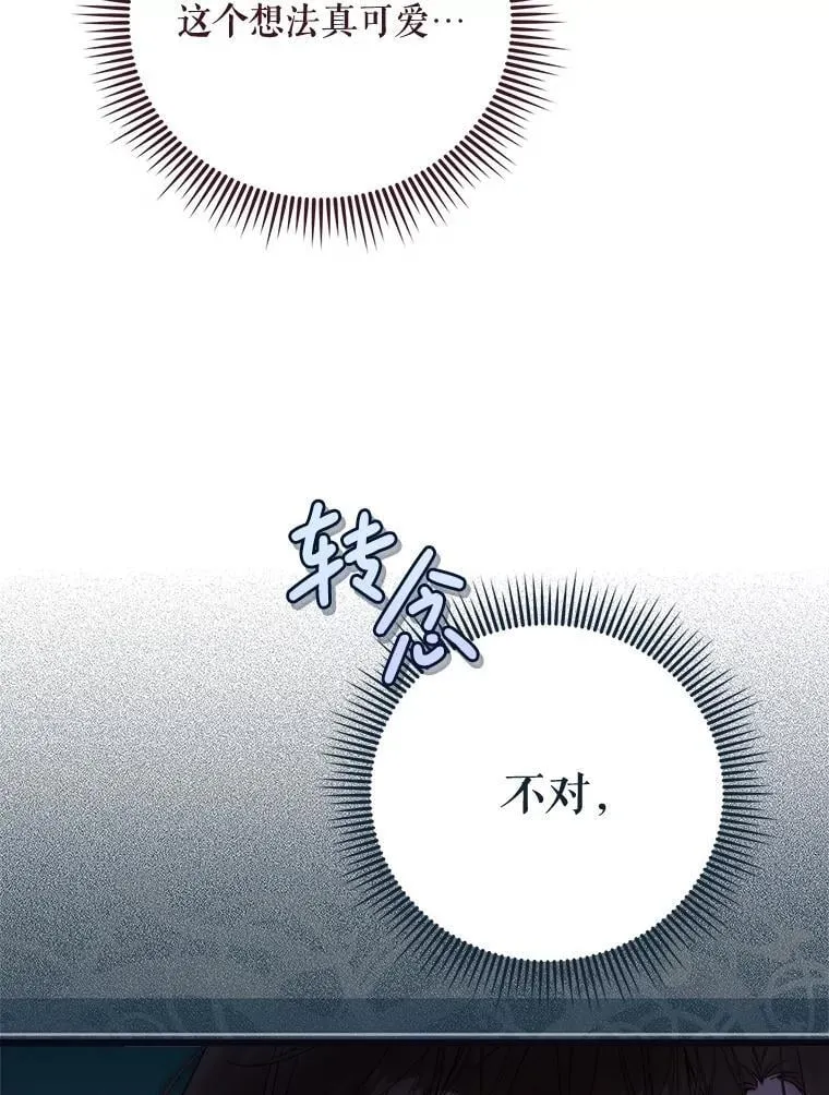 125.火热的同居 第22页